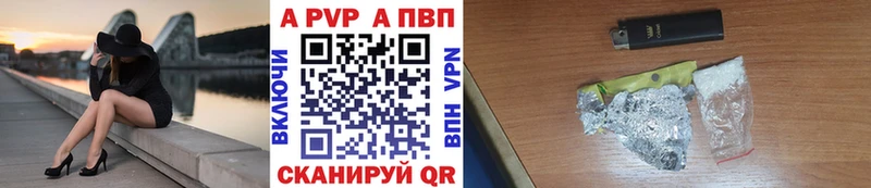 APVP кристаллы Купить Красноперекопск