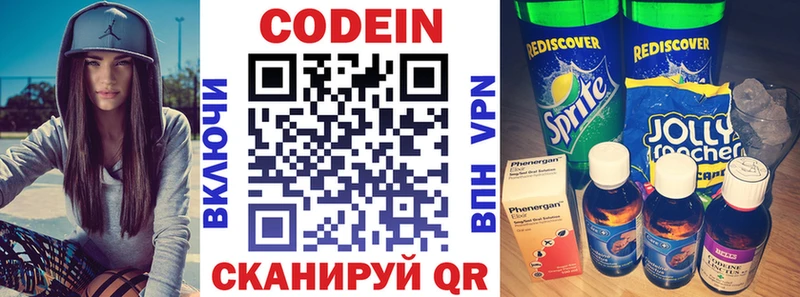 Кодеиновый сироп Lean напиток Lean (лин)  Купить где  Красноперекопск 