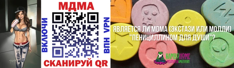 MDMA crystal  Купить где  Красноперекопск 