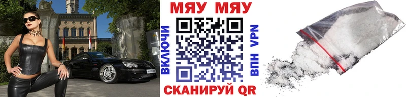 МЕФ кристаллы Красноперекопск