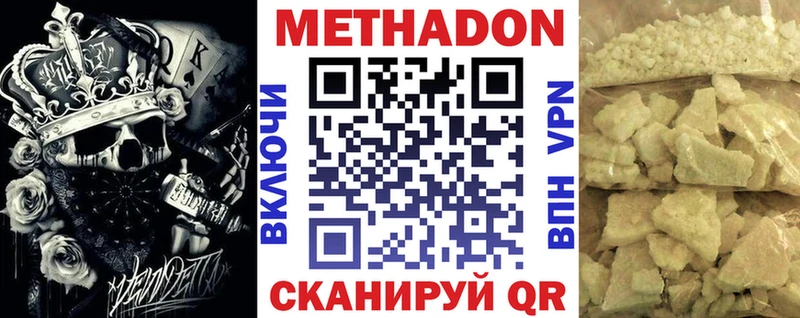 Купить  Красноперекопск  Метадон мёд 